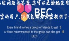 : 在TP钱包里可以买币吗？详解TP钱包的数字货币