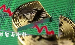 biao ti:如何处理TP钱包币转错链的情况/biao ti:gua