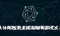 区块链钱包平台源码解析与开发指南