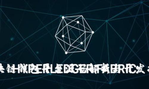 区块链钱包平台源码解析与开发指南