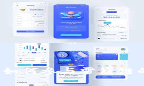 TP钱包如何参与雪崩链的预售？