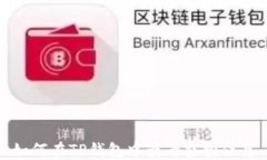 如何在TP钱包中查看空投信息