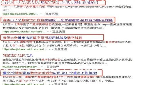 
  TP钱包市场移除：影响分析与未来展望/  

关键词：
 guanjianci TP钱包, 市场移除, 区块链技术/ guanjianci 

引言
随着数字资产和区块链技术的发展，各类加密钱包的使用变得越来越普遍。而TP钱包作为市场上的一种重要数字资产钱包，其影响力和用户基础也不容小觑。然而，近期TP钱包的市场移除引发了广泛的关注和讨论。本文将深入分析TP钱包市场移除的原因、影响、用户反应以及未来趋势。

第一部分：TP钱包市场移除的原因
TP钱包市场移除的原因主要可以归结为以下几点：

首先，监管政策的变化对TP钱包的运营造成了直接影响。加密货币和相关金融产品受到各国政府的严格监管，一些国家对虚拟资产的交易和流通进行了限制，导致TP钱包的业务难以继续开展。这一政策背景在许多国家逐渐趋严，TP钱包作为服务提供者，面临着合规较大的压力。

其次，市场竞争的加剧也是一个不可忽视的原因。在数字钱包市场，激烈的竞争促使各大平台不断创新，提升用户体验。TP钱包虽然在初期获得了一定的市场份额，但随着其他更具创新性和功能强大的钱包产品的推出，TP钱包逐渐失去了竞争优势，被迫做出市场移除的选择。

再者，安全问题的频发对TP钱包的声誉造成了沉重打击。用户对钱包的安全性极为关注，一旦出现安全漏洞或用户资产遭受损失，都会引起用户的不满和信任危机。TP钱包曾经历数次安全事件，这使得其在用户心中的形象逐渐下降，导致大量用户流失，从而加速了市场的移除。

第二部分：TP钱包市场移除的影响
TP钱包的市场移除对行业和用户都有较大的影响：

在行业层面，TP钱包的退出可能会促使其他钱包平台更加注重合规与安全。在当前的市场环境中，合规性变得越来越重要，其他钱包如果希望在市场上站稳脚跟，需要加强自身的合规性和用户资产的安全保障。市场的一次清洗，可能会为后续的行业发展留出更健康的空间。

同时，TP钱包的撤离也为用户提供了一个警示，提醒他们在选择数字钱包时要更加谨慎。在数字资产的管理上，用户需要对钱包进行深入的调查，了解其合规性、团队背景以及历史安全事件。这种意识的加强将促使用户对数字钱包的选择更加负责任，减少因信任问题导致的损失。

对于已经使用TP钱包的用户，其资产转移和管理需要尽快做出改变。在TP钱包移除市场后，用户需考虑选择其他钱包并完成资产迁移。同时，用户也应关注新的钱包平台所提供的服务和安全保障，确保自己资产的安全。

第三部分：用户的反应与态度
TP钱包市场移除后，用户的反应呈现出多样化的态度：

首先，有些用户对于TP钱包的移除表示失望，认为其在初期的使用体验较佳。对于一些依赖TP钱包完成日常交易的用户来说，市场移除给他们的生活带来了不便。他们可能需要花费更多的时间去寻找合适的替代品，并对新平台的学习和适应则产生了抵触情绪。

其次，另一部分用户则对TP钱包的撤离表示理解，并认为这是市场的必然选择。一些用户意识到，安全和合规的背后是影响钱包生存的核心因素，TP钱包的撤离是明智的决策。对这部分用户来说，他们可能会对新的钱包平台持开放态度，愿意尝试新的服务。

另外，还有一部分用户从中看到了机会，认为市场的整治将引领更优秀的项目重新出现，期待能够找到更加安全、功能多样的新钱包。这些用户往往具备一定的投资经验，能够较为理智地评估风险与机会，快速调整自己的策略。

第四部分：未来的趋势与展望
尽管TP钱包市场移除带来了短期的混乱，但长期来看，数字钱包行业仍将不断发展和演变：

首先，合规性将成为未来数字钱包行业的一项重要趋势。随着各国监管政策的持续加强，钱包平台必须全面了解并遵循当地法律法规，积极进行合规升级。合规性不仅是保障用户资产安全的必要手段，也是提高用户信任度的重要途径。未来，合规的平台将更具市场竞争力。

其次，用户体验和安全性依然是用户选择钱包时考虑的首要因素。如何提升用户体验，使操作更为简便、快速，同时保障用户资产的安全，将是各大钱包平台的一大挑战。对于用户来说，选择一款具备良好用户口碑的安全钱包将变得尤为重要。

最后，随着区块链技术的不断成熟，预计会涌现出更多创新型的钱包产品。这些产品将会利用智能合约等技术，为用户提供更丰富的服务和体验。未来的数字钱包不仅仅是资产管理工具，很可能会进一步融合社交、支付等多种功能，提升用户的数字生活体验。

相关问题探讨

问题一：TP钱包市场移除后，用户该如何安全搬迁资产？
用户在TP钱包市场移除后，首先需要了解自己的资产种类以及当前的余额。建议按以下步骤进行安全搬迁：

ol
    listrong选择新的钱包平台：/strong用户应选择市场上信誉良好的数字钱包平台，优先考虑已经获得合规许可、具备良好安全记录的钱包。可以通过查阅相关资料、用户评价及比较功能来做出选择。/li
    listrong创建新的钱包账户：/strong在选择好新的钱包后，用户需创建新账户。在创建过程中应确保设定强密码并启用二步验证等安全措施，以提升账户的安全性。/li
    listrong资产转移：/strong在新老钱包都设置完毕后，用户需要逐个选择需要转移的资产，使用特定的转账方式进行转移。例如，用户若要转移Ethereum（以太坊），需通过转帐功能，将其转入新钱包地址。建议分批转移，确保转移过程中资产的安全。/li
    listrong确认转账成功：/strong完成转账后，用户需在新钱包中确认余额，相应资产是否正确、安全到位。建议在确认到账后，再删除或关闭TP钱包，避免后续的安全风险。/li
/ol

问题二：TP钱包的移除对整个数字资产行业产生了怎样的影响？
TP钱包的移除对于整个数字资产行业的影响主要体现在合规性、用户的信任度以及市场的整顿上：

首先，TP钱包的退出促成了其他钱包平台的合规性提升。随着各国的监管政策不断加强，合规性成为当下钱包平台面临的首要挑战。这一变化使得市场上对合规钱包的需求迅速上升，帮助推动整个行业转向更加合规、安全的运营模式。

其次，用户对数字资产钱包的信任度受到剧烈影响。TP钱包事件使用户意识到选择钱包的重要性，迫使他们更为谨慎。用户的信任度下降将迫使其他钱包平台全力进行品牌公关和信任重建，以掌握市场的主动权。

最后，市场整顿将加速优质项目的发展。TP钱包的撤离让市场上的一些低质量项目没有了生存空间，预示着行业将朝着更健康的方向发展。未来，优质的平台将通过创新和完善的服务，赢得用户和市场的认同。

问题三：在选择数字钱包时，用户应关注哪些主要因素？
在选择数字钱包时，用户应关注以下几个主要因素：

ul
    listrong安全性：/strong安全性是选择数字钱包的核心要素。用户应考察钱包平台的安全机制，包括私钥储存、数据加密以及是否支持二步验证等安全功能。/li
    listrong合规性：/strong用户应确认钱包是否符合当地的法律法规，避免因合规问题而导致资产风险。/li
    listrong用户体验：/strong对于数字资产钱包来说，用户体验也是至关重要的。用户应选择界面友好、功能易用、支付便捷的钱包，以免因操作复杂而影响使用体验。/li
    listrong社区反馈：/strong用户还应关注其他用户对钱包的评价和反馈，好的社区反馈往往能反映出平台的正面形象和用户满意度。/li
/ul

问题四：对未来数字钱包行业发展的展望是什么？
对于未来数字钱包行业的发展，专家们普遍认为将会朝着合规化、智能化和多功能化的方向发展：

合规化：随着政府对数字资产的监管加强，未来的钱包平台将更加注重合规性，以确保拘泥于法律要求。合规的数字钱包将提升用户的信任度，使行业更加健康有序。

智能化：未来，数字钱包可能会大量应用智能合约等前沿技术，支持自动化交易和增值服务。智能化的钱包将为用户带来更多可能性，如资产托管、投资组合管理等服务。

多功能化：从单一的钱包功能向集成化、社交化、支付化的钱包转型将成为趋势。未来的钱包将不仅仅是资产的保护工具，而将为用户提供更广泛的服务，如贷款、理财等金融服务。

总结来说，TP钱包市场的撤离让我们看到了数字资产行业现存的问题和未来的机会，用户和市场均需要从中吸取教训，为接下来的发展做好充足的准备。