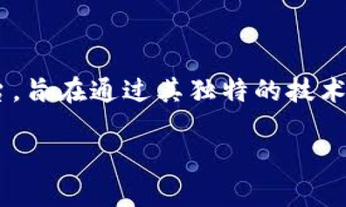 答案：是的，星云链（Nebulous Chain或Nebulas）是一种区块链平台，旨在通过其独特的技术架构和经济模型，推动更加去中心化和智能化的区块链应用的发展。

如果您还有其他相关问题或需要更详细的信息，请随时告诉我！