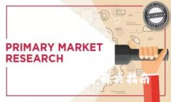 TP钱包感叹号解决指南