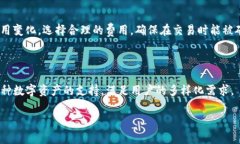 t p钱包闪兑以太坊速度慢的原因及解决方案关键